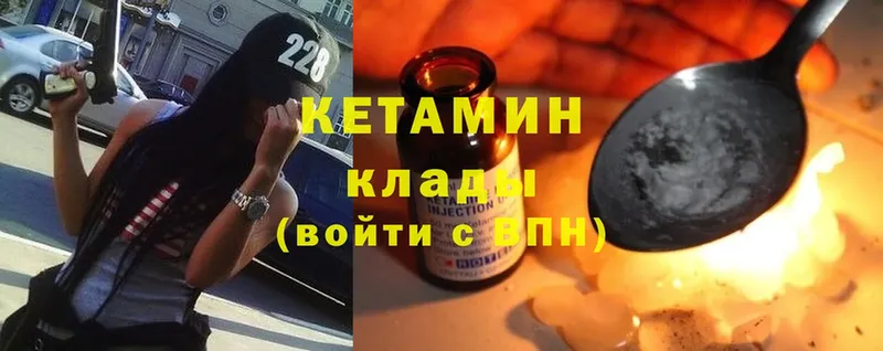 Кетамин ketamine Арсеньев